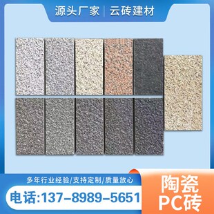 极速透水砖pc陶瓷彩砖水泥陶土面包红砖块广场Q户外铺地砖人行道