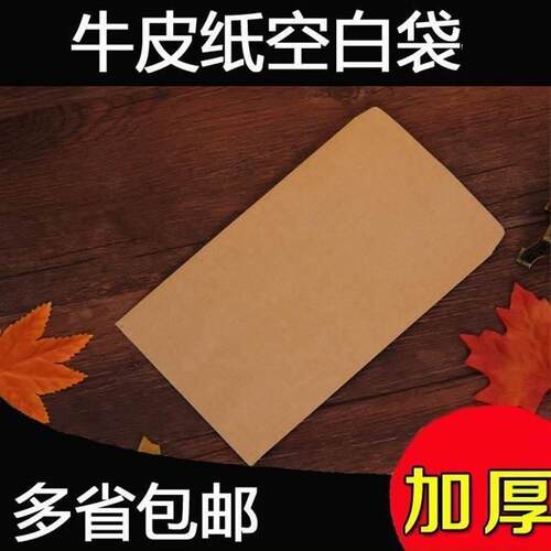 新品创意小清新情书复古q牛皮纸信封信纸套装A4空白无字加厚大信