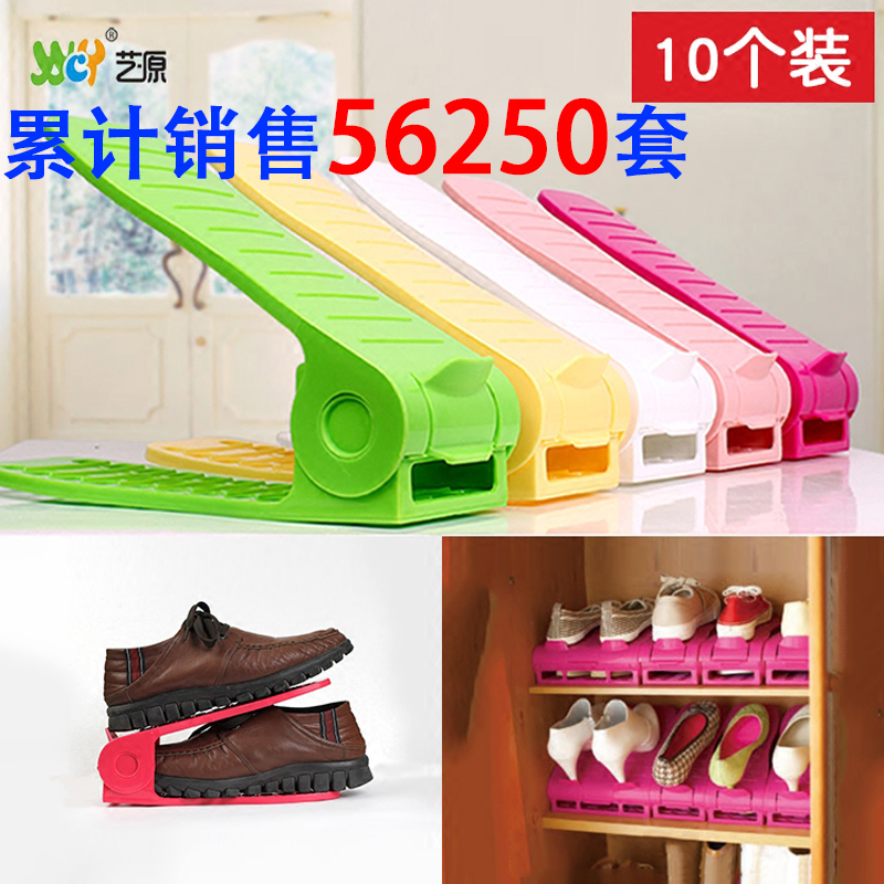 极速简易艺源10个m装可调节双层立体鞋架子塑料鞋托器收纳架学生