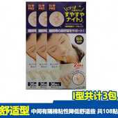 极速新厂促口呼吸矫正器贴睡觉防张嘴G闭嘴神器儿童张嘴止鼾带嘴