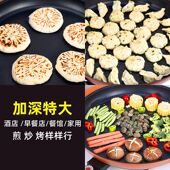 极速电饼铛家用加深加p大号电饼档煎锅煎烤烙饼机深盘不粘水煎包