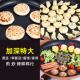 极速电饼铛家用加深加p大号电饼档煎锅煎烤烙饼机深盘不粘水煎包