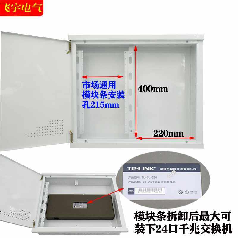 极速暗装特大号家用弱电箱多媒体信息C箱500 400弱电箱网络交换机,电子/电工,弱电布线箱,淘宝优惠券,粉丝福利购,淘宝优惠卷