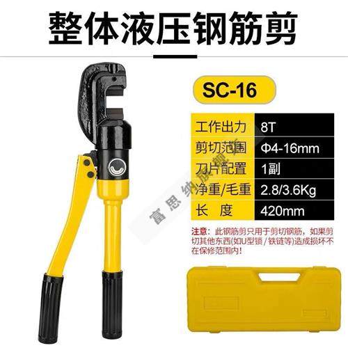 极速二月开学季shc-12/16/22/25液压剪钢筋切断机便携式钢筋剪刀,畜牧/养殖物资,养殖保温灯,淘宝优惠券,粉丝福利购,淘宝优惠卷