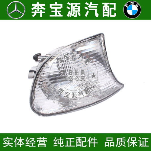 新品适配宝马 3系E46 318 320 323CI 325MCI328CI两门角灯转向灯