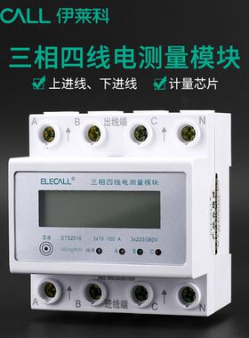 新品三相四线数显电度表DTSt2016互感器式380电子导轨电能表100A