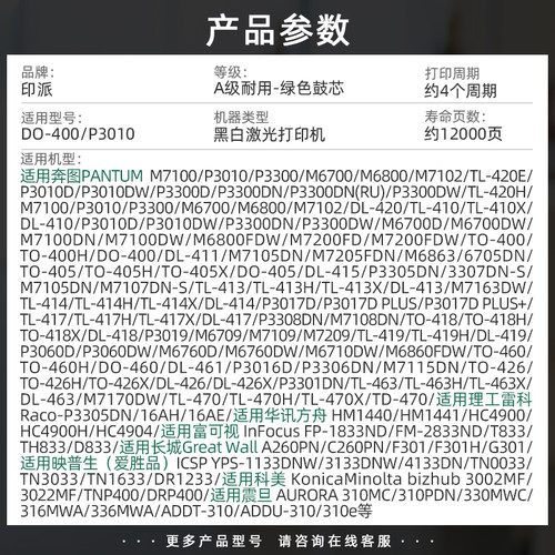 极速适用奔图M7105DN感光鼓芯M7205FDN M6863 MQ6705DN打印机鼓芯