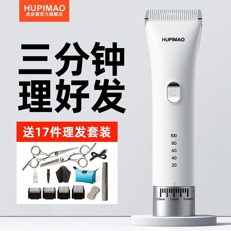 新品全家通用充电式理发神器w理发店专用电推剪家用剃头刀发廊电