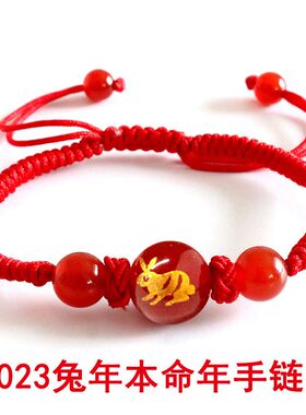 新品2023兔年本命年红绳十w二生肖手錬男女生情侣款手工编饰品玛
