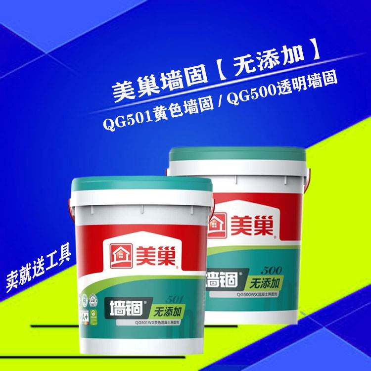 新品墙锢 混凝土液体界面剂 u拉毛墙固强固500/501固化剂 封固胶