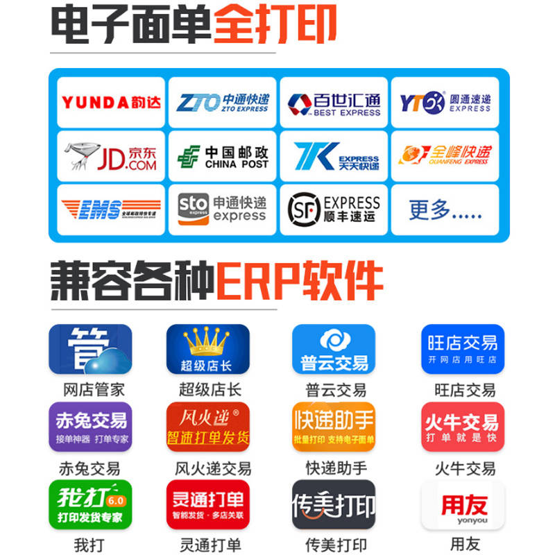 极速佳博1324d快递单打印机蓝牙电子面单标签贴纸U不干胶条码打印