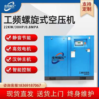 极速工厂直销22KW3m0HP螺杆式空压机380V8KPaBar永磁变频工频压缩