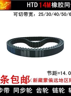 极速。14Md同步带14M1218 14M1232 14M1246同步皮带 带宽 25 30 4