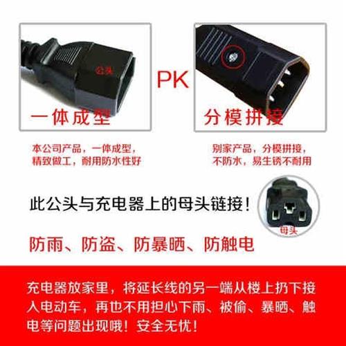 极速通用电动车充电加长线铜丝电瓶车充电M器电源延长线品字公母