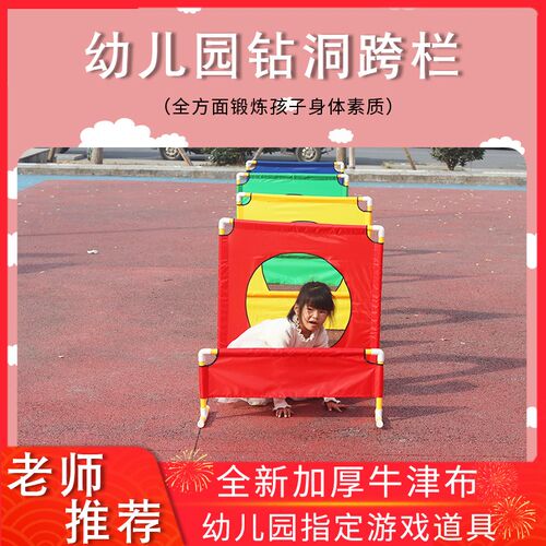 新品儿童体智能器械感统训u练器材跨栏架大拱门钻圈障碍物户外钻