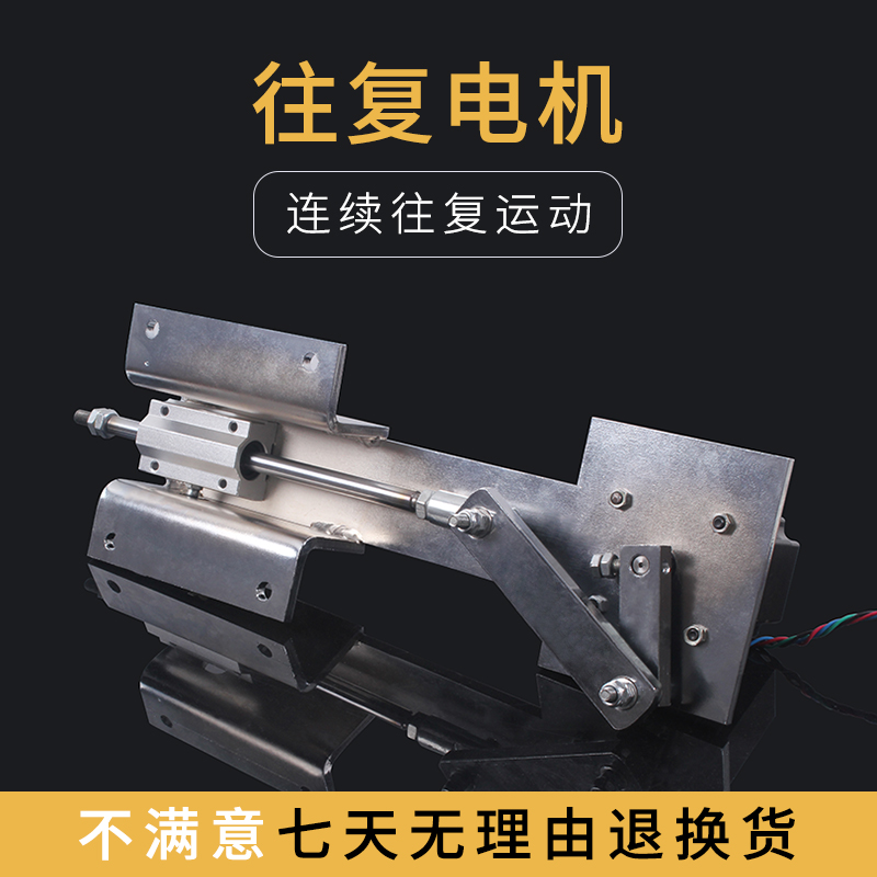极速自动往复电机DInY小型机构伸缩220v转直流12V偏心轮直线推拉