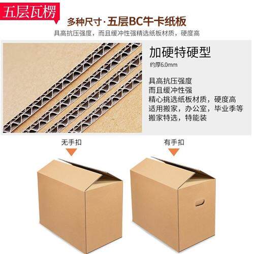 新品厂促毕业搬家行李袋打包箱A寄快递用的纸箱带扣手大纸箱子特