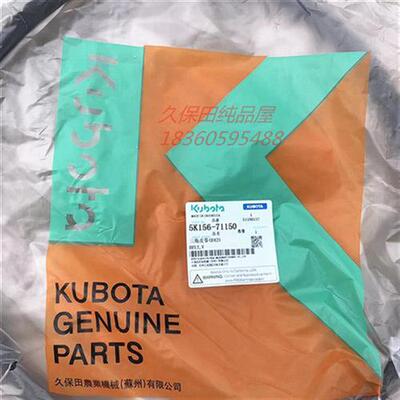 极速久保田588 888收割机配件振动筛皮带B42GK公司件5K156-71150