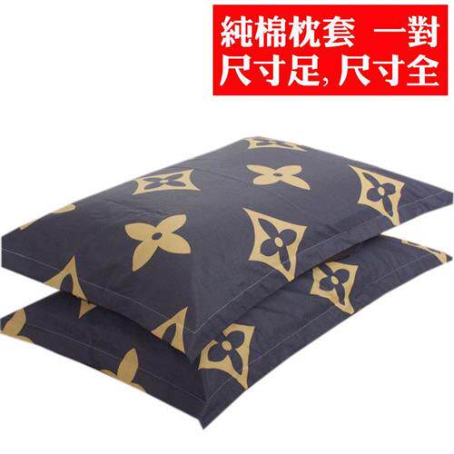 新品大枕头套50cmx80csm枕套7448全棉一对装超大号加大加厚35x5