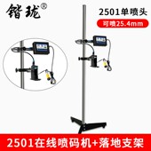 机 机手持小型打生产日期打码 极速厂销锴珑线上式 1201u全自动喷码