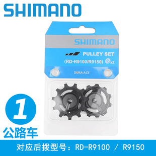 极速shimano喜玛诺后拨导轮 M9000山地车公路车后拨张 兼容M80G00