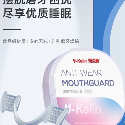 极速Mouth Guard For Teeth GrindBing Dental Night Sleep [QH]