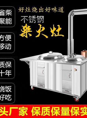 新品农村家用柴火灶烧木柴单灶无土灶台移动大锅S双灶台不锈钢柴