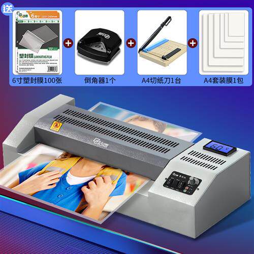 极速厂销古德专业A3A4铁壳封口机照片护贝机过胶机U家用办公压膜