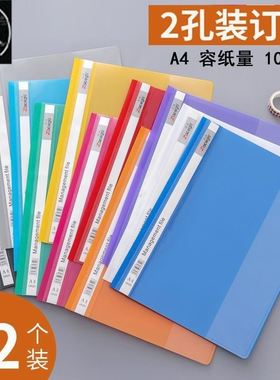 极速2 ring binder活页夹 a4 3 holes Efolder夹 looseleaf file