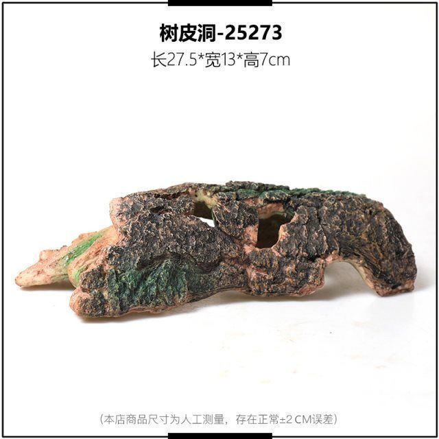 极速爬宠躲d避洞穴乌龟晒台蜥蜴守宫躲避屋蠍子蜘蛛爬虫造景树皮