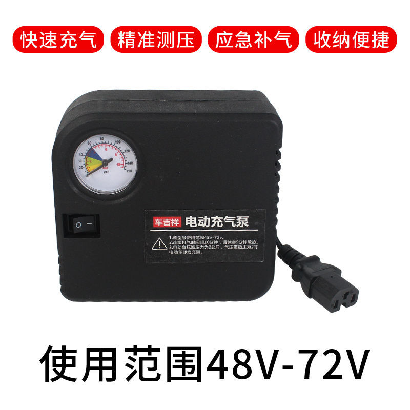 极速电动车充气泵48V60Vt72V通用12V摩托车充气泵轮胎打气筒便携