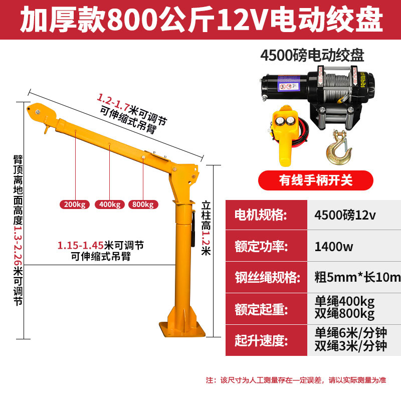 极速爆品车载吊机12v1吨2t小型家用220v电动吊Q车起重升降提升机2