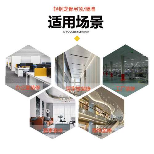 新品上海轻钢f龙骨防水石膏板悬吊式天花板 商场防火矿棉板 办公
