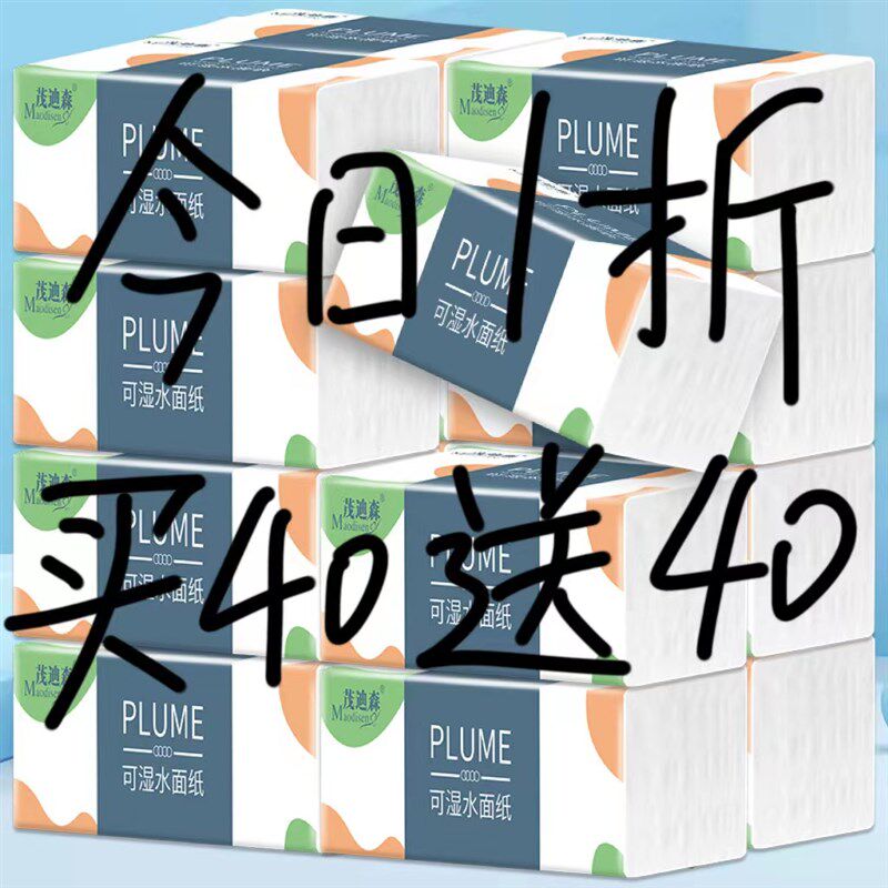 新品【60包80包超值装s】原木抽取式卫生纸纸巾家用整箱实惠装妇