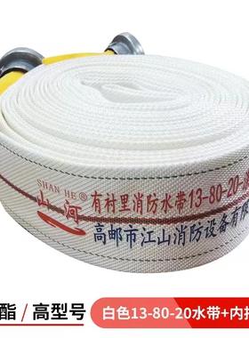 极速消防水带3寸80mm耐高压加厚z聚氨酯红色13型16型DN80水袋水管