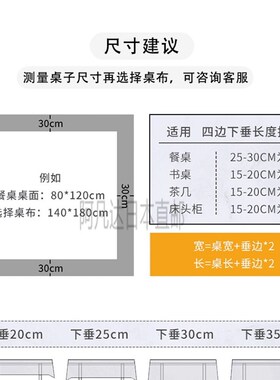 极速日本免洗防水防油PrVC茶几桌布北欧风桌布网红长方形餐桌布家