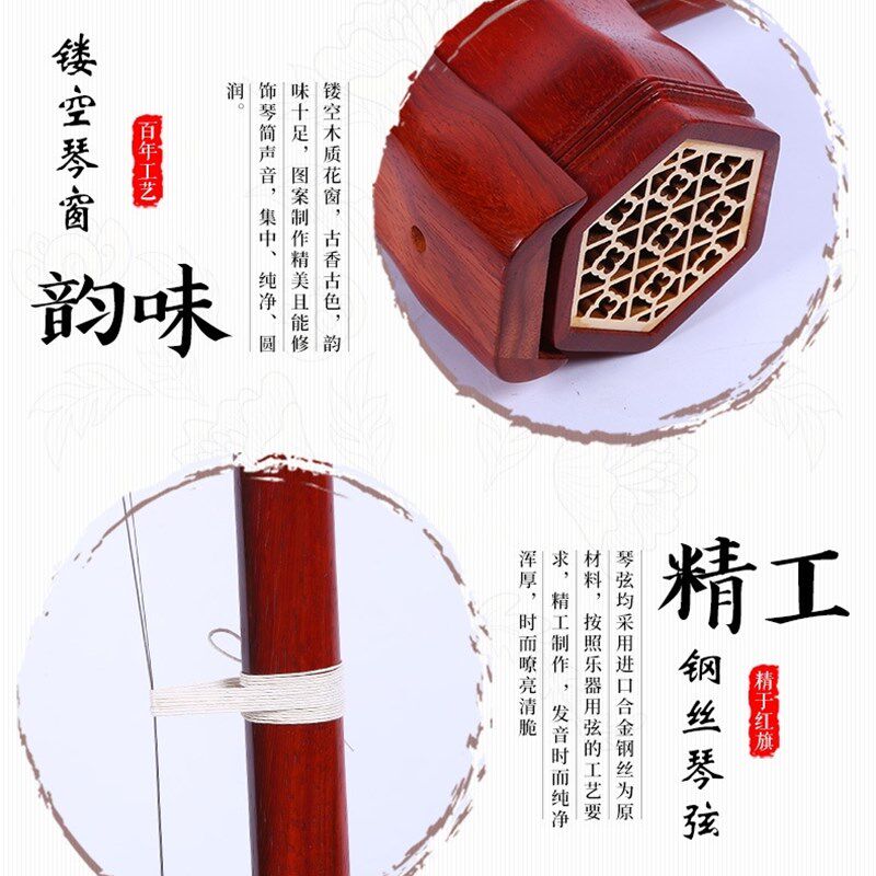 极速宠爱你乐器红木二胡成人儿童初学演Q奏教学练习琴乐器