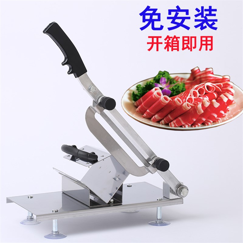 速发切片机家用手动切烤肉片切冻肉卷切肥牛卷小型切片器不锈钢刨