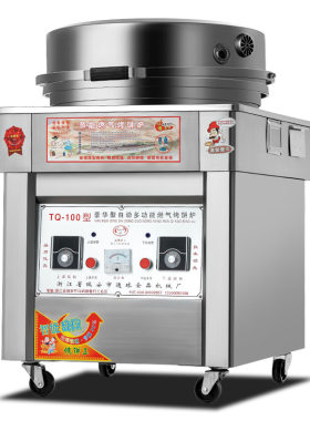 新品电饼铛商用燃气全自动大w型恒温煎饼机双面加热路边摆摊煤气