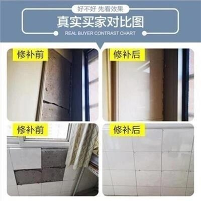 极速理来茗百货瓷砖黏合剂脱w落空鼓修复神器黑科技瓷家用砖修补