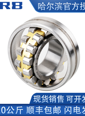 极速。HRB哈f尔滨双列调心滚子轴承23952 23956 23960 23964 CA C