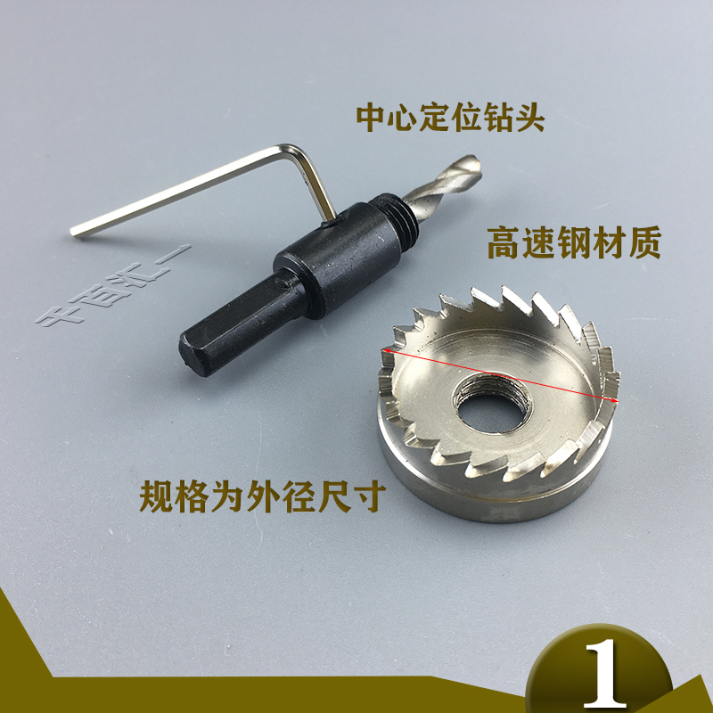 极速新型高速钢i开孔器扩孔器空心钻头铁铝塑料彩钢/铜板镀锌板12