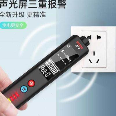 极速数显智能感i应式测电笔全自动测量线路断线零火线识别电工验