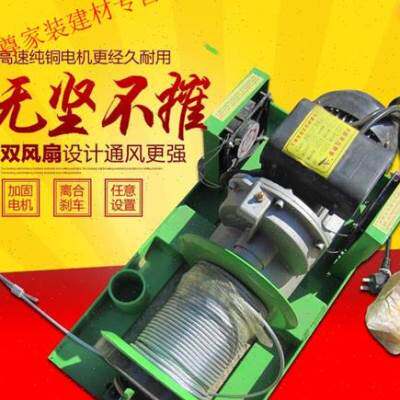 极速装修小吊机220v电动葫芦提升C机楼房建筑吊运小型起重机吊料