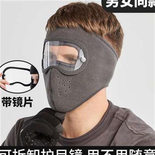 新品电动车男帽全脸m防护保暖神器冬季防风面罩护脸部骑车口罩防