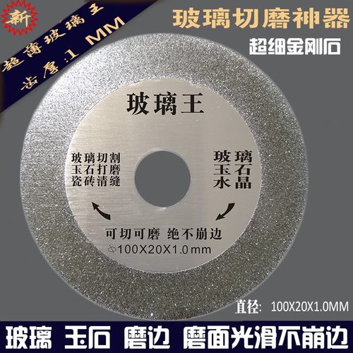 极速。玻璃切割片玻化瓷砖v微晶石陶瓷酒瓶云石角磨机打磨扩美缝