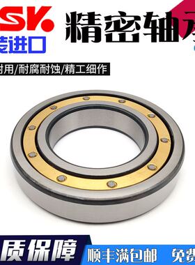 极速。日本进口NSK深沟球铜保持器轴承6408M 6409M 6410UM 6411M