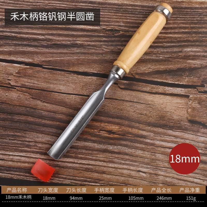 极速木工凿子平凿木凿钢凿刀铲刀半圆凿雕L花凿雕刻刀圆凿木工工