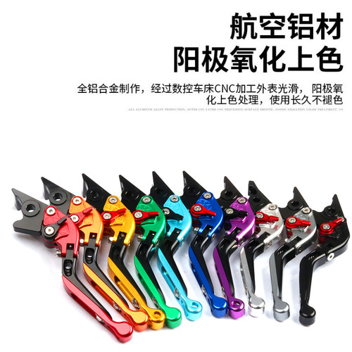 新品适用光阳弯道情人150 LIKE150/180改N装刹车牛角 刹车把手拉