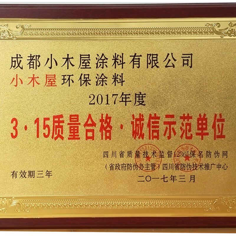 极速胶漆白色彩i色保墙面室内w环旧家用内墙漆翻新自j刷油漆涂料